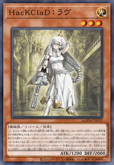 猎兽魔女：洛芙