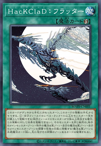 猎兽之王：振翅