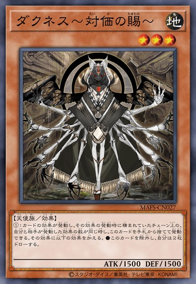 妲克妮斯～对价之赐～