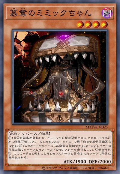 篡夺的米米克酱