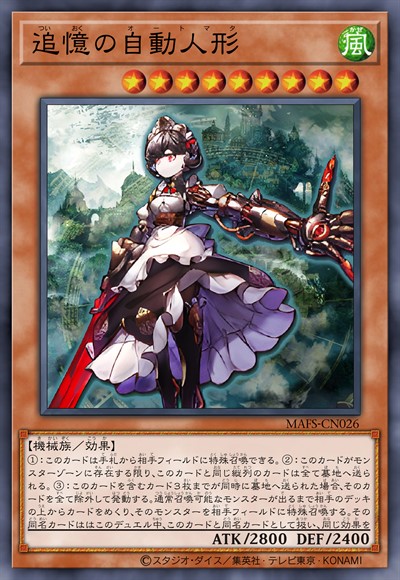 追忆的自动人形