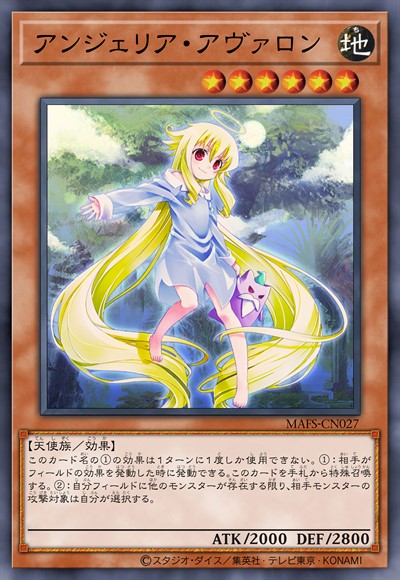 安洁莉娅·艾柏蓉