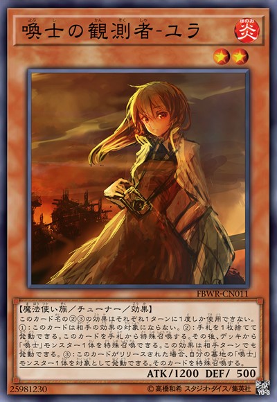 唤士的观测者-尤拉