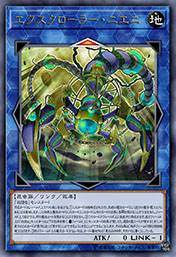 超机怪虫·光津嗜染质虫