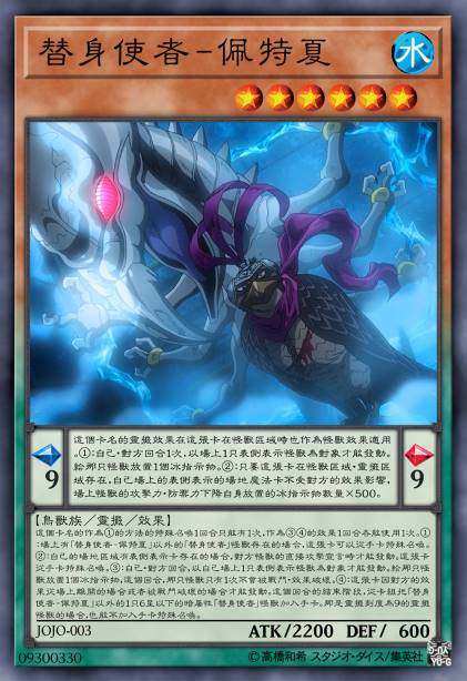 替身使者-佩特夏