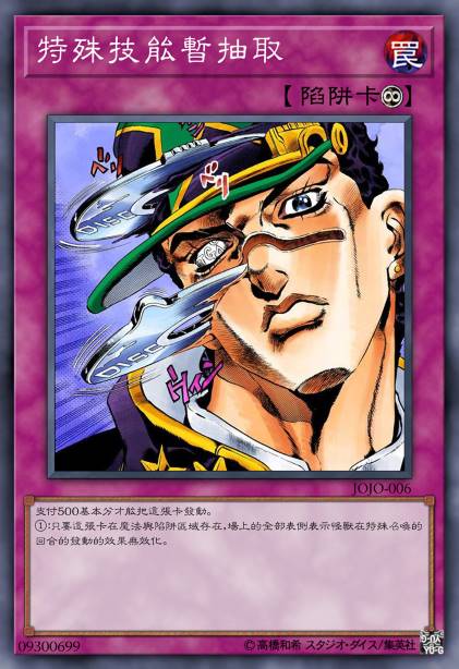 特殊技能暂抽取