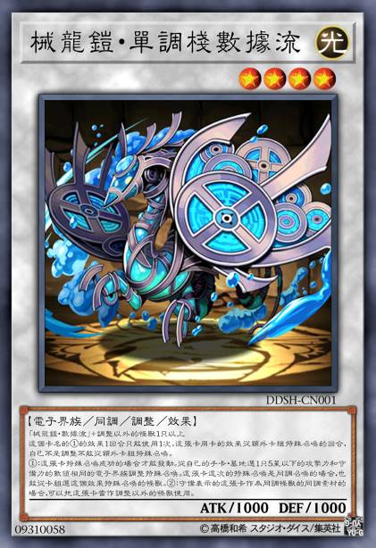 械龙铠·单调栈数据流