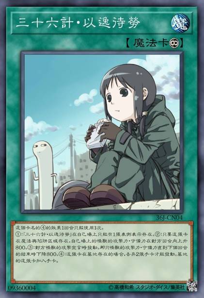 三十六计·以逸待劳