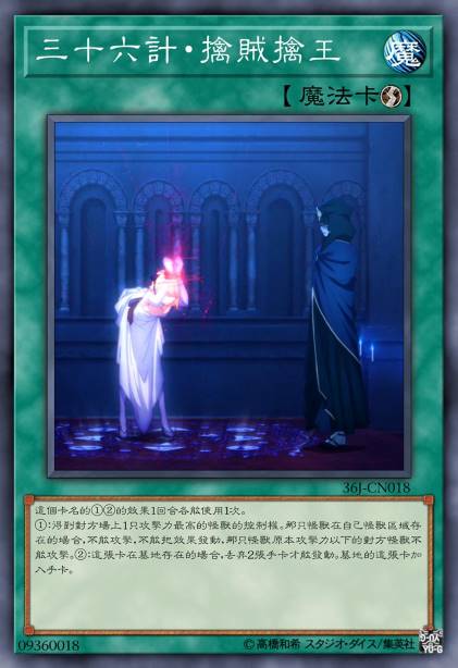 三十六计·擒贼擒王