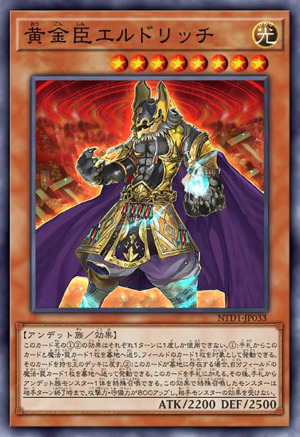 黄金臣 黄金国巫妖