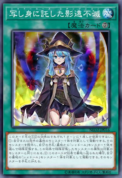 托付于假身的影远不灭 