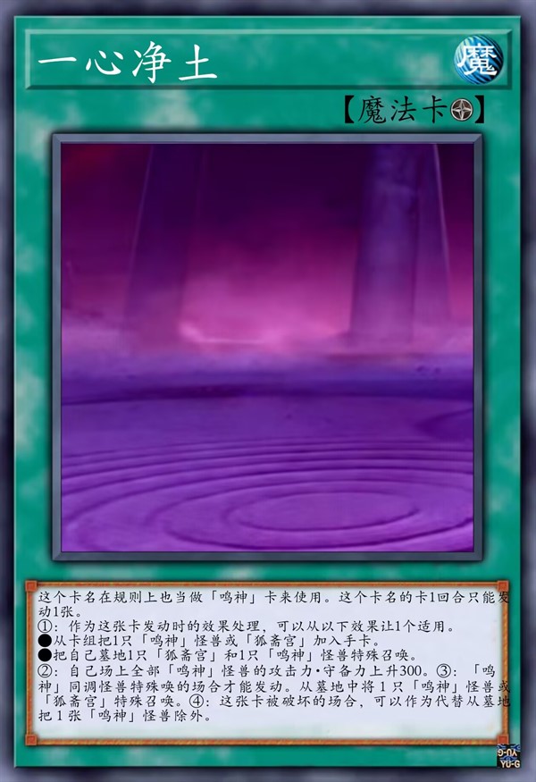 一心净土