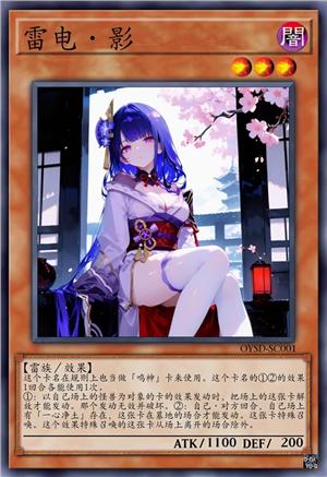 雷电·影