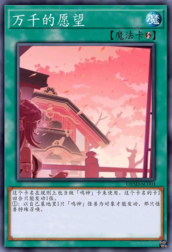 万千的愿望