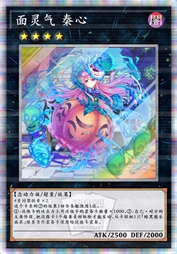 面灵气 秦心