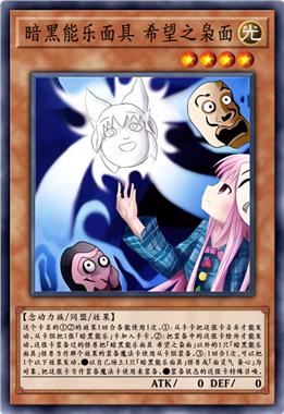 暗黑能乐面具 希望之枭面