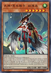 式神·慈乌稚子 姑获鸟