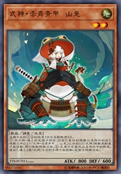 式神·赤胄青甲 山兔