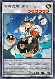 神道觉醒 梦寻山兔