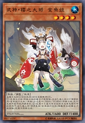 式神·樱之大将 金鱼姬