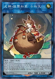 式神·鼓乐松果 小松丸