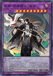 式神·龙胆霖心 鬼切