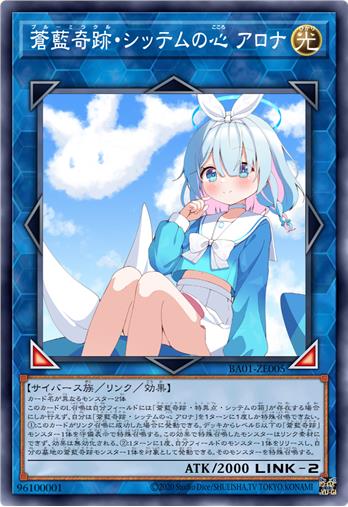 苍蓝奇迹·什亭之心 阿罗娜