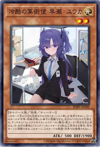 冷酷的算术使 早濑优香