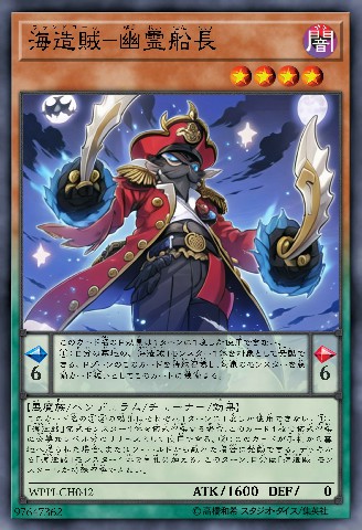 海造贼-幽灵船长