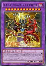 混沌幻魔 阿米泰尔-全力灭杀转生波