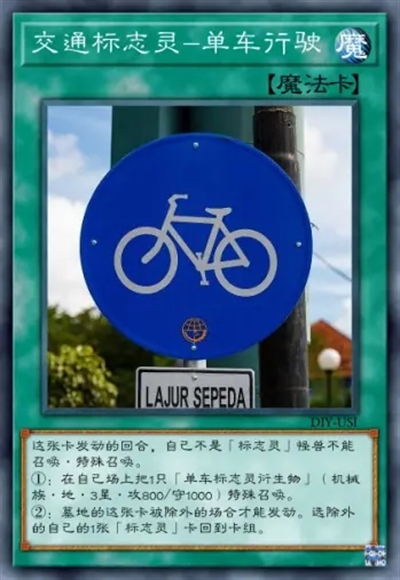 交通标志灵-单车行驶