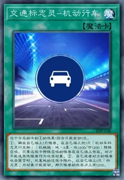 交通标志灵-机动行车