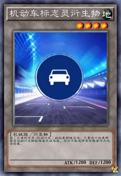 机动车标志灵衍生物