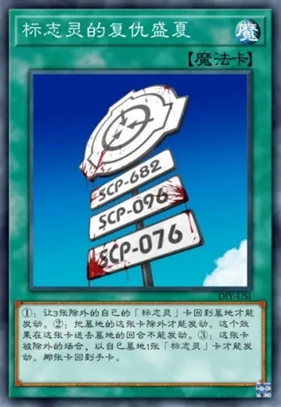 标志灵的复仇盛夏