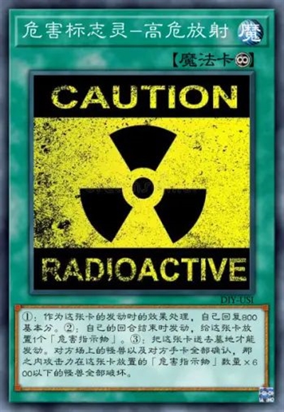 危害标志灵-高危放射