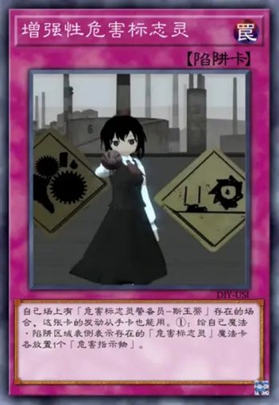 增强性危害标志灵