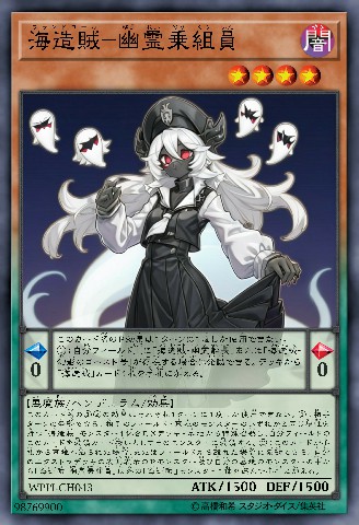 海造贼-幽灵船员