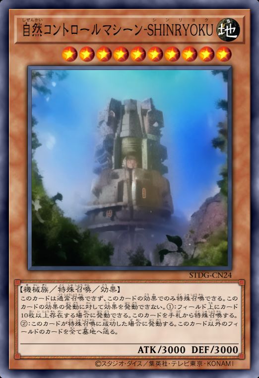 自然控制机器-深绿