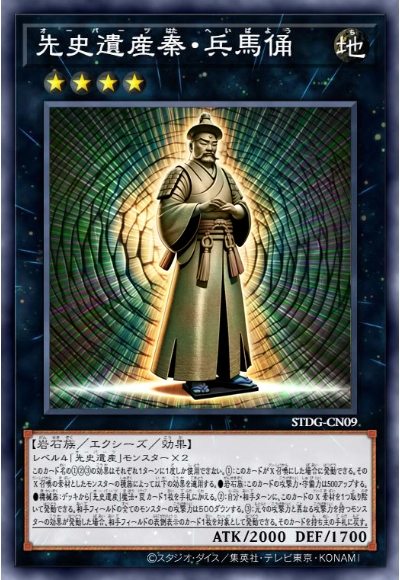 先史遗产 秦兵俑