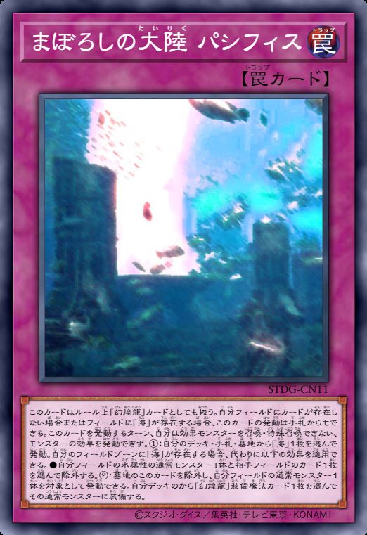 虚幻之地 帕西菲斯