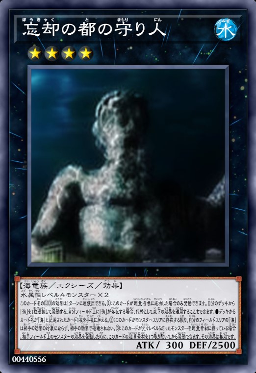 忘却之都的守卫者