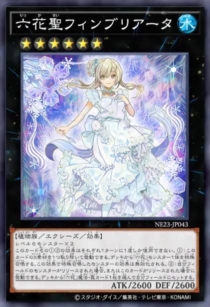 六花圣 流苏花环