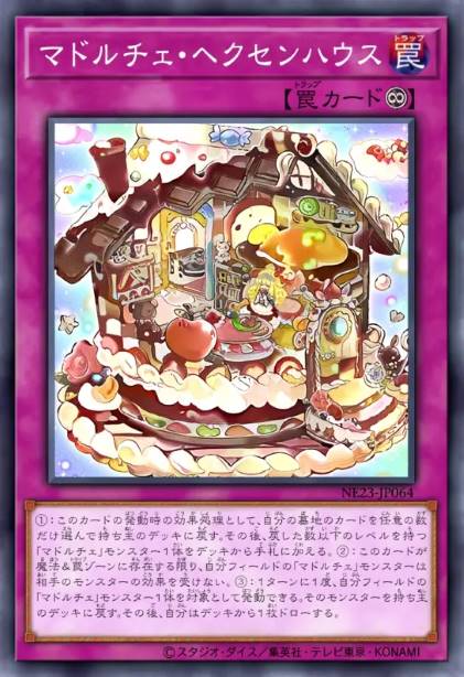 魔偶甜点糖果屋