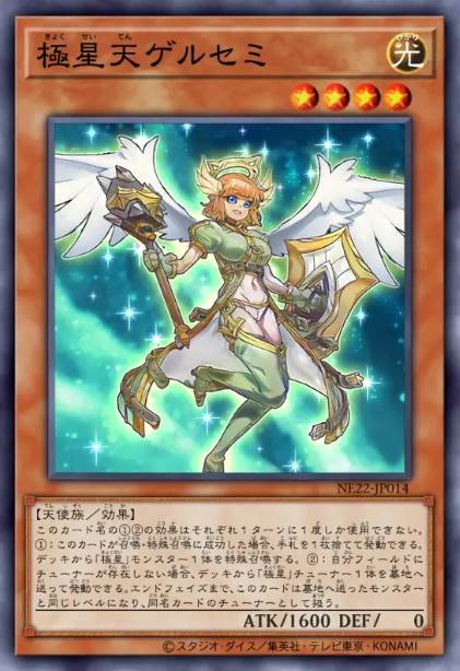 极星天 格尔赛蜜