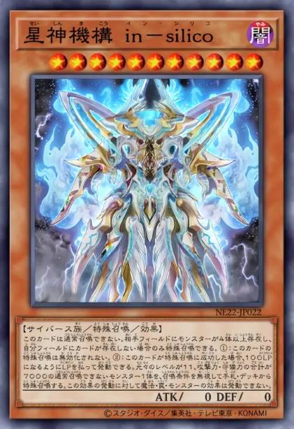 星神机构 基因预测者