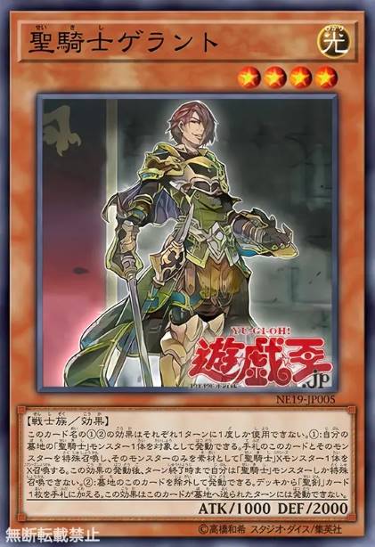 圣骑士 兰杰特