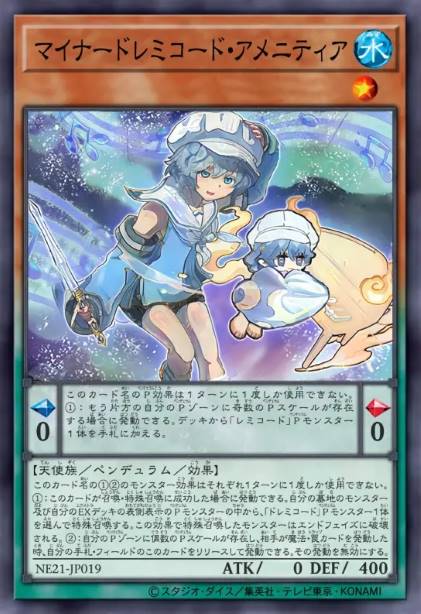 小调七音服·阿米涅蒂娅 