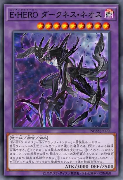 元素英雄 暗冥新宇侠