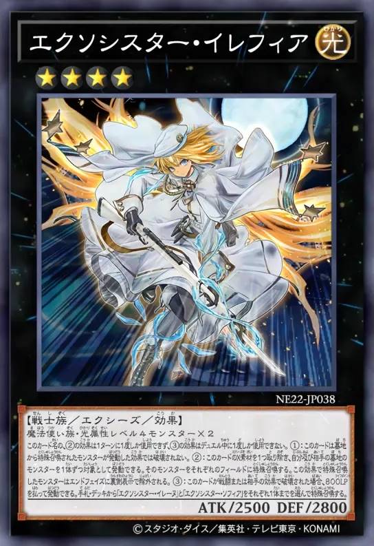 救祓少女·伊雷菲娅