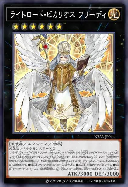 光道代理者 弗瑞蒂